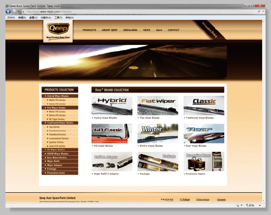 Qeep Wiper Blade Ʒ��Ʒ����ҳ���